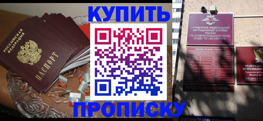 временная регистрация для всех в Анадыре