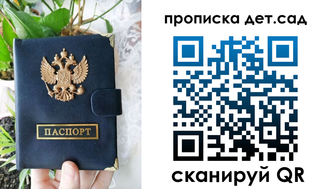 временная прописка в Анадыре