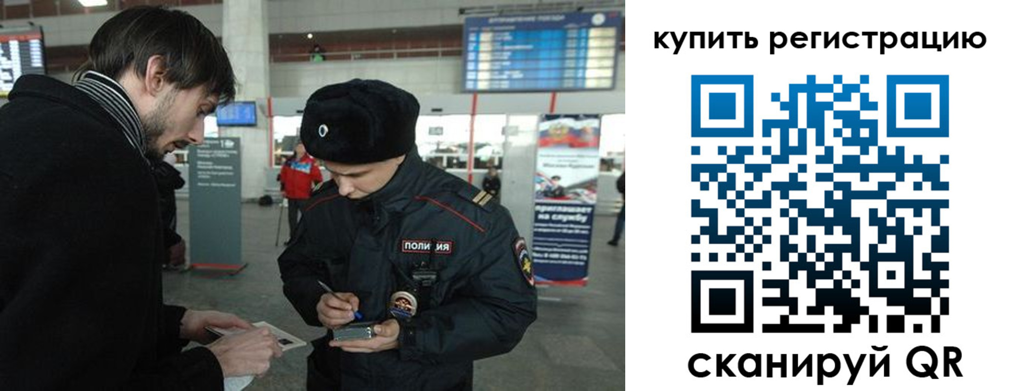 прописка для кредита в Анадыре