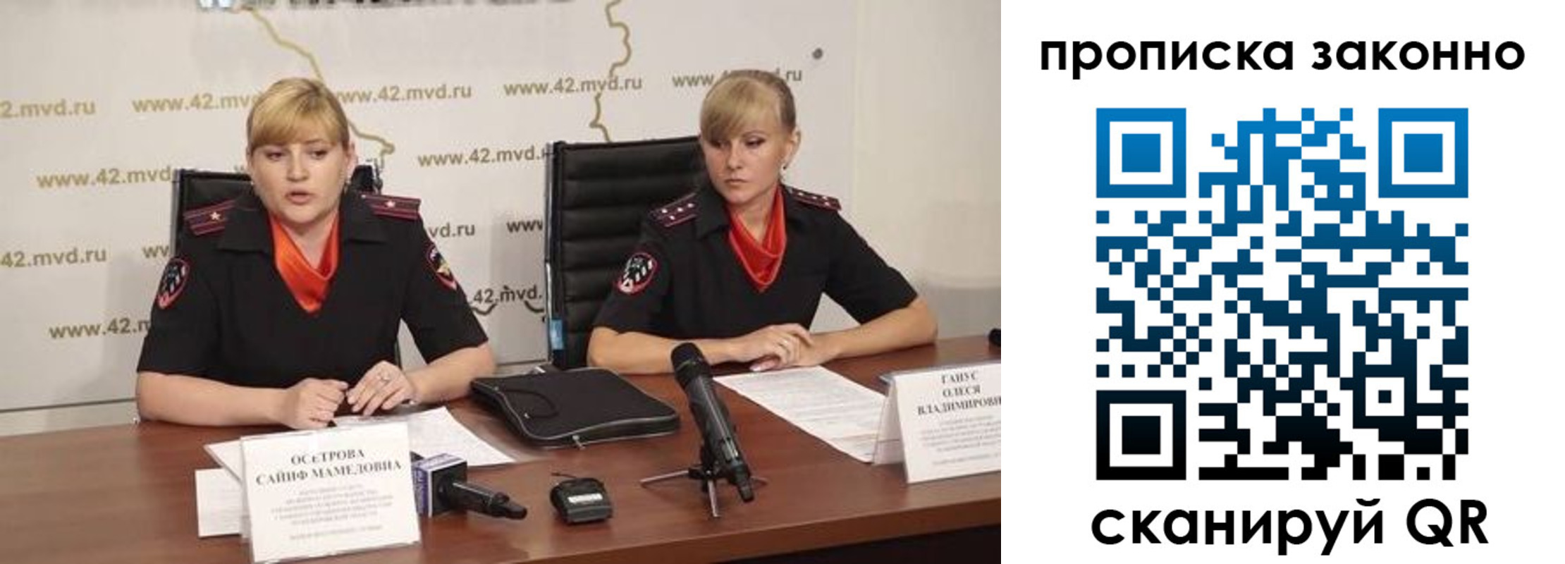 прописка ребенка в Анадыре