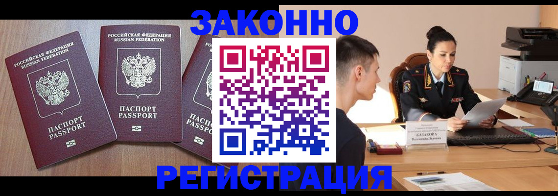 найти адрес прописки в Анадыре