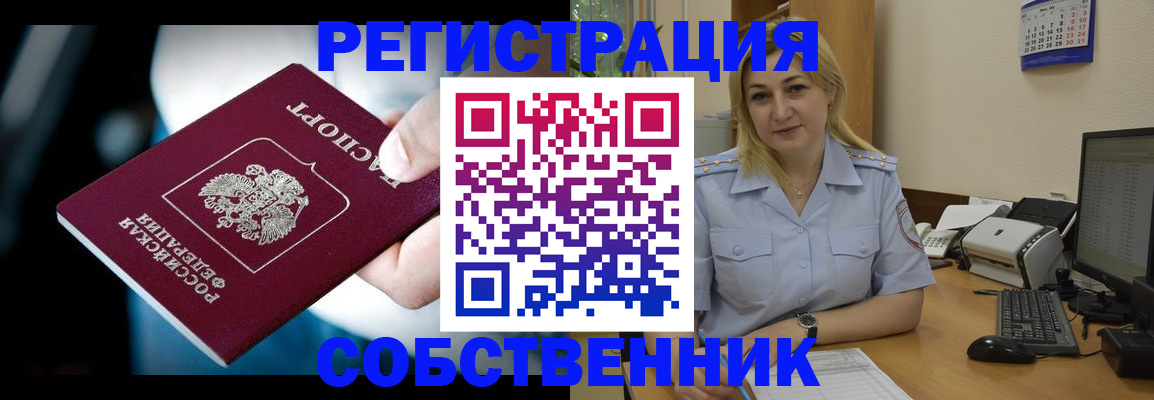 где прописаться в Анадыре