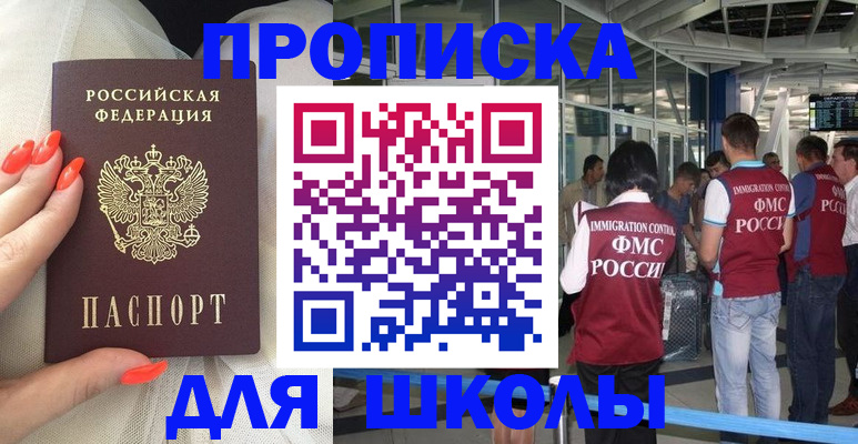 пропишу в квартире в Анадыре